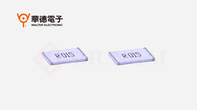 深圳市888集团科技有限公司合作的电阻品牌厂家都有哪些呢？